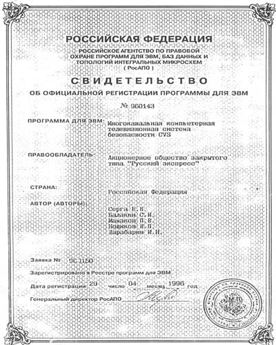 Свидетельство №14100